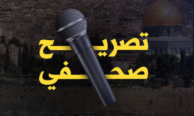  بيان الحركة : نرحب بجهود ترامب ونقبل صيغة صفقة التبادل التي طرحها